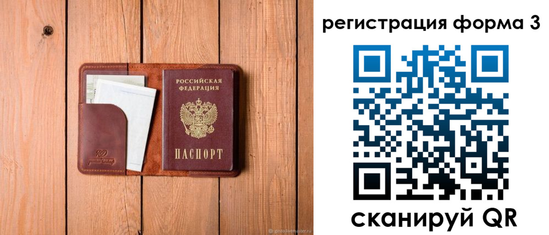 прописка от собственника в Нерехте
