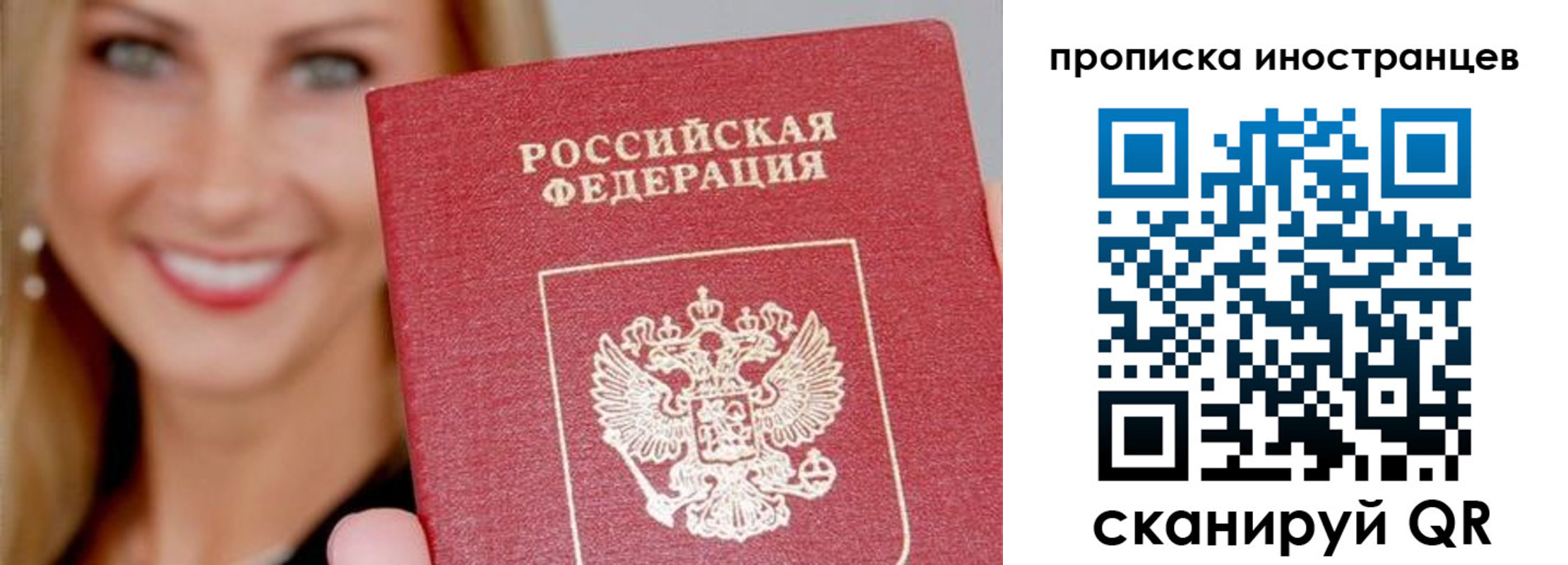 прописка в квартире в Нерехте