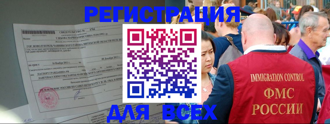 прописка для военкомата в Нерехте