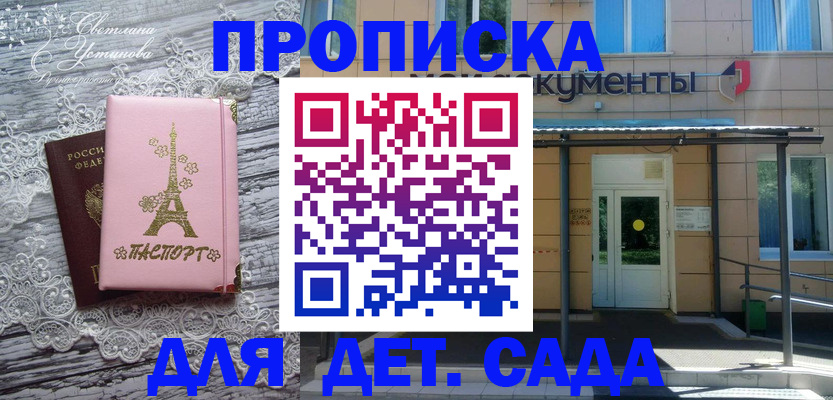 прописка регистрация в Нерехте