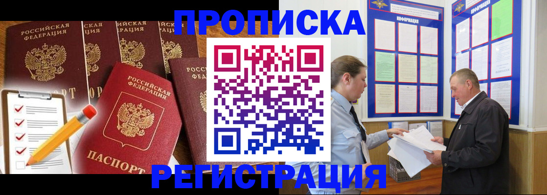 где прописаться в Нерехте