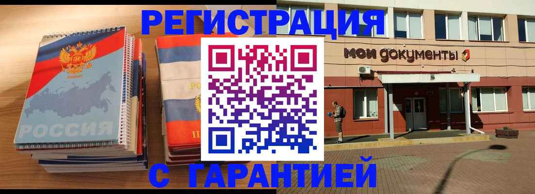 временная регистрация недорого в Нерехте
