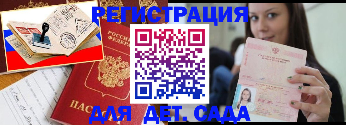 временная регистрация для всех в Нерехте