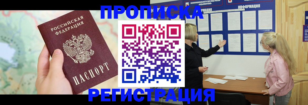 временная регистрация недорого в Нерехте